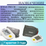 Тонометр B.Well PRO-36 М-L с адаптером Тонометр B.Well PRO-36 М-L с адаптером