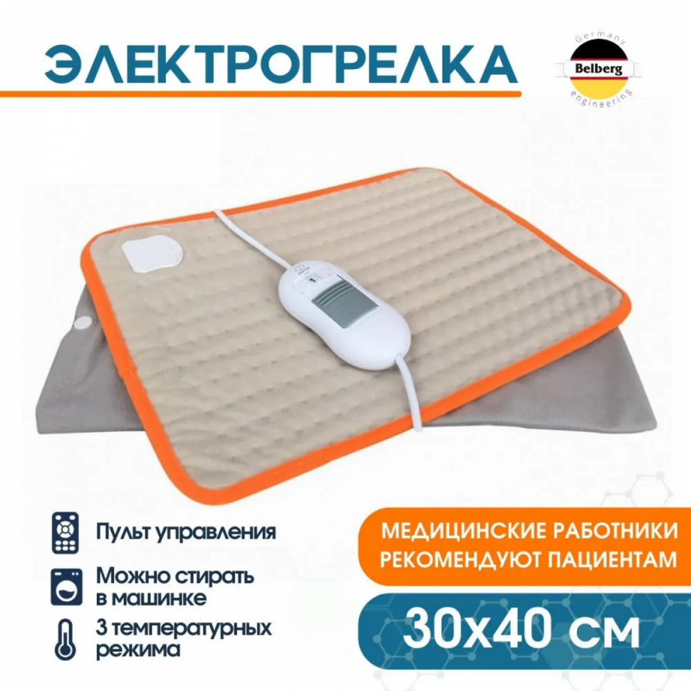 Электрогрелка Belberg BL-08 Электрогрелка Belberg BL-08