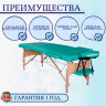 Массажный стол DFC NIRVANA Relax Green Массажный стол DFC NIRVANA Relax Green