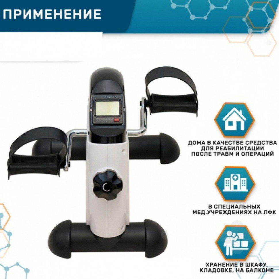 Мини велотренажер Belberg BE-03 Мини велотренажер Belberg BE-03