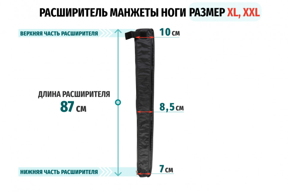 Расширитель манжет для ног к массажному аппарату Gapo Alance Black Расширитель манжет для ног к массажному аппарату Gapo Alance Black